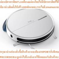 ราคา TEFAL Explorer Serie60หุ่นยนต์ดูดฝุ่น0.4 ลิตรRG7447WHสินค้าใหม่ต้องสั่งเบิกจากศูนย์แท้100%PREORDERฟรีSOUNDBARลำโพงบูลทูธ (46756657198)