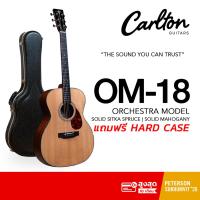 ราคา [ใส่โค้ดลด 1,000 ฿](ผ่อน 0%) กีตาร์โปร่ง/โปร่งไฟฟ้า Carlton OM-18 ทรง OM สเปค All Solid พร้อม Hardcase (51801893196)