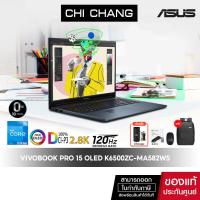 ราคา ใหม่ เอซุส วีโวบุ๊ค ASUS VIVOBOOK PRO 15 OLED K6500ZC-MA582WS INTEL I5 GEN12/RTX3050 (16988559873)
