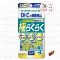 ราคา DHC SUPER Rakuraku สำหรับ 20 วัน ช่วยบำรุงกระดูก รวมมิตรแก้ปัญหาปวดข้อ ปวดเข่า ปวดหลัง ปวดเอว ลดอาการปวดตามข้อ (4312632412)