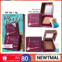 ราคา พร้อมส่ง Benefit cosmetics Hoola Bronzer 8g/4g mini บรอนเซอร์เบเนฟิต ขนาดจริง/ทดลอง (1809029536)