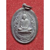 ราคา เหรียญหลวงปู่โต๊ะ รุ่นแรก วัดประดู่ฉิมพลี จ.กรุงเทพ ปี 11 (29561431184)