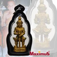 ราคา ท้าวเวสสุวรรณ หลวงปู่หมุน วัดบ้านจาน ปี 2539 เนื้อทองเหลือง เลี่ยมกรอบพลาสติกกันน้ำ (14077926112)