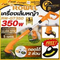 ราคา แท้ ส่งด่วน ROWEL เครื่องเล็มหญ้าไฟฟ้าสายเอ็น รุ่น RW-GT350 เครื่องเล็มหญ้า 220v เล็มหญ้าไฟฟ้า (22727232933)