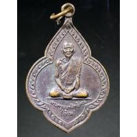 ราคา เหรียญหลวงปู่เจียม พระครูนนทสิทธิคุณ วัดตึก จ.นนทบุรีสร้างปี 2529 A327(093) (18536313440)