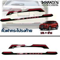 ราคา คิ้วฝากระโปรงท้าย คิ้วฝากระโปรง toyota yaris cross ดำเงาตัดแดง ใส่ปี 2023 2024 2025 2026 (27400781990)