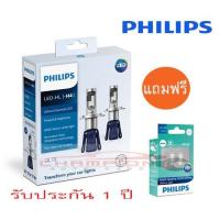 ราคา PHILIPS Ultinon Essential LED 6000K หลอดไฟหน้ารถยนต์ H4 + T10 LED 6000K (1542963326)