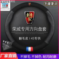 ราคา 【2015-2025】 ขายตรง Roewe พวงมาลัย rx5 rx3 ei6 i5 360 E550 RX8 eRX5 W5 รถ handlebar cover (52552249462)