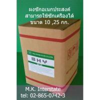 ราคา ผงซักเครื่อง SKYป้ายเขียว ผงซักฟอกสูตรฟองน้อย เหมาะกับเครื่องซักผ้าฝาหน้าและฝาบน (18193744702)