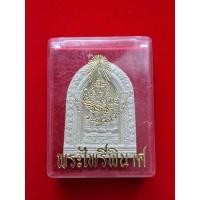ราคา พระ พระเครื่อง พระไพรีพินาศ วัดบวรนิเวศวิหาร ปี 2553 (18271998605)