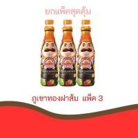 ราคา (แพ็ค3ขวด)ภูเขาทองซอสปรุงรสอาหาร(ฝาส้ม) 700 มล. (23283903940)