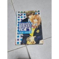 ราคา กฏเหล็กของหัวใจ เล่ม 8 (5639143253)
