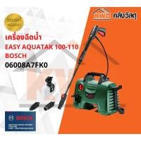 ราคา BOSCH เครื่องฉีดน้ำ EASY AQUATAK 100-110 ปืนยาว (11736631512)