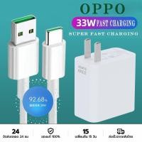 ราคา OPPO 33W Super VOOC ชาร์จเร็ว ชุดชาร์จ Type-C 6A fast charging Cord cable Charger รองรับ Reno Realme Charger Adapter (28110819792)