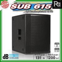 ราคา dBTechnologies SUB 615 ตู้ลำโพงซับวูฟเฟอร์ ซับเบส ขนาด 15 นิ้ว กำลังขับสูงสุด 1200 วัตต์ (41701497403)