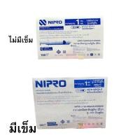 ราคา Syringe NIPRO กระบอกฉีดยา ไซริ้ง นิโปร 1 ml [ยกกล่อง] (26140237629)