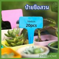 ราคา ป้ายพลาสติก mini ป้ายชื่อแคคตัส ป้ายชื่อสวน ป้ายไม้ดอกไม้ garden label (15177782142)