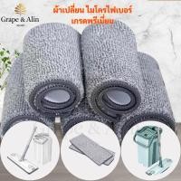 ราคา อะไหล่ ผ้าม็อบไมโครไฟเบอร์ ผ้าม็อบถูพื้น ผ้าถูพื้น ผ้าไม้รีดน้ำ ผ้าม็อบดันฝุ่น ผ้าไม้ม็อบ ผ้าม๊อบ ผ้าม็อบดันฝุ่น (42469209762)