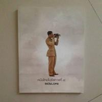 ราคา หนังสือ นิตยสาร Bioscope ฉบับ หนังไทยในรัชกาลที่ 9 (28892572007)