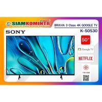 ราคา Sony Bravia 4K TV รุ่น K-50S30 (50 นิ้ว) Bravia 3 Series (Google TV) (ประกันศูนย์ Sony 2 ปี) ***สั่งได้ครั้งละ1ชิ้น*** (29950915293)