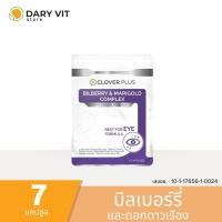 ราคา Clover Plus Bilberry & Marigold Complex 7 Capsules (20663748819)