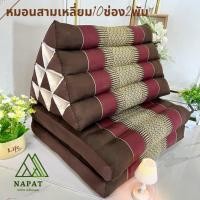 ราคา หมอนสามเหลี่ยม10ช่อง2พับ (51957266173)