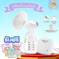 ราคา babykids เซตเครื่องปั้มนมไฟฟ้า เครื่องปั๊มนมไฟฟ้า เครื่องปั๊มนม รุ่น YM-8161 แถมฟรี แผ่นซับน้ำนม + ถุงเก็บน้ำนม (28092681789)
