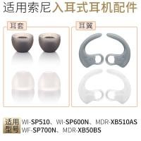 ราคา เคสป้องกันเหมาะสําหรับ Sony MDR-XB50BS แผ่นรองหูฟังหูฟัง SP510 หูปีกซิลิโคนหูหมวก XB510AS หูฟังอุปกรณ์เสริม (56008639980)
