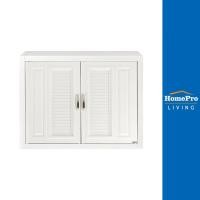 ราคา CABIN ตู้แขวนคู่ PP G5 87.5x67.5 ซม. สีครีม จัดส่งโดย HomePro (14643608321)