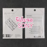 ราคา ฟิล์มกันรอยจอกล้องตรงรุ่น Sony (5657199114)
