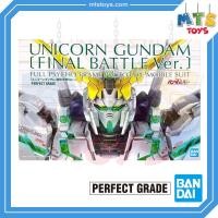ราคา **MTS Toys**PG 1/60 Perfect Grade Gundam : Unicorn Gundam [Final Battle Ver] กันดั้ม (8338129460)