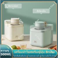 ราคา เครื่องไอศครีมขนาดเล็ก ยี่ห้อBruno Japan ice cream maker (7776348848)