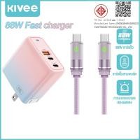 ราคา KIVEE Fast charger 88W สายชาร์จ Type C USB for phone and PC i15/16 i7-i14 Samsung Huawei vivo (40352284416)