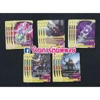ราคา บัดดี้ไฟท์ BFT-X-UB03 แยกเวิลด์ เลเจนด์ ดาบราชัน บัดดี้ไฟท์ X (7025566448)