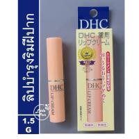 ราคา DHC Lip Cream 1.5g แท้100% หิ้วจากญี่ปุ่นเดือนมีค.ปี2026 (2444891479)