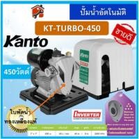 ราคา ปั๊มน้ำออโต้​ ปั้มน้ำอัตโนมัติ KANTO DAEWOO370วัตต์ Turbo KT-PS125 PS150 PS160 PS190 200 350 360 380 400 450 (21482511504)