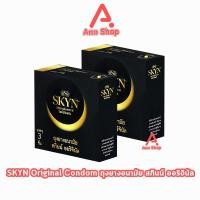 ราคา LifeStyles SKYN Original ถุงยางอนามัย ไลฟ์สไตล์ สกินน์ ออริจินัล ขนาด 52 มม. บรรจุ 3 ชิ้น [2 กล่อง] JJ 4121 ถุงยาง (4857375366)