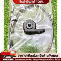 ราคา ชุดกระปุกไมล์ + สายไมล์ MIO FINO NOUVO MX กะปุกไมล์ กระปุกไมล์ (48306667511)