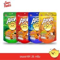 ราคา ขนมขาไก่ อาโทริ ตราสยามฟู้ดส์ แบบ 1 แพ็ค 25 กรัม/ซอง (46350594684)