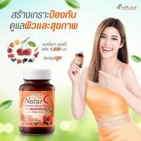 ราคา วิตามินซี เนเจอร์ซี อะเซโรล่า เชอร์รี่ ขนาด 30 เม็ด ของแท้100% (17462393405)