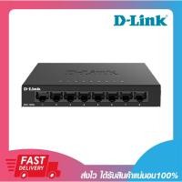 ราคา อุปกรณ์เพิ่มช่องแลน ฮับสวิตช์ D-Link DGS-108GL 8 Port Gigabit Metal Unmanaged DesktopSwitch เคสเหล็ก ประกันตลอดการใช้งาน (18112997180)