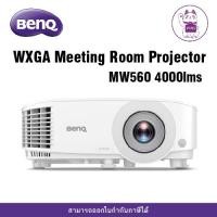 ราคา BENQ MW560 (4000 lm / WXGA) (42507862038)