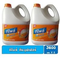 ราคา น้ำยาล้างจาน ทีโพล์ ดิช ซุปเปอร์ 3600ml. x 2 (7035973173)