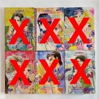 ราคา การ์ตูนหมึกจีนมือสอง SET 15 (6474791705)