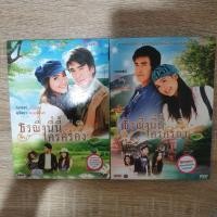 ราคา DVD Boxset ธรณีนี่นี้ใครครอง ครบชุด (18340905689)