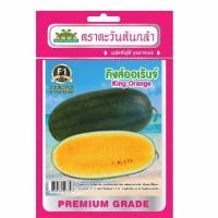 ราคา เมล็ดแตงโมลูกผสม คิงส์ออร์เร้น (26702947646)