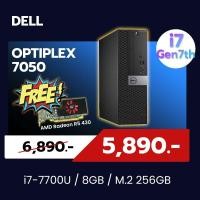 ราคา Dell OptiPlex 7050 SFF / i7-7700 / 8GB / M.2 256GB แถม HDD 1TB / แถมการ์ดจอแยก AMD Radeon R5 430 (20680556993)