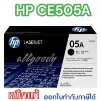 ราคา HP05A(CE505A)ตลับหมึกโทนเนอร์ HPของแท้ใช้กับปริ้นเตอร์ HP P2055d/P2055dn/P2035/P2035N (20776643129)