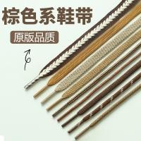 ราคา สายเชือกรองเท้า เชือกรองเท้ากลม เหมาะสําหรับ Adidas Adidas Brown Laces ผู้ชายผู้หญิงเด็กรอบรองเท้าผ้าใบแบนสีน้ําตาล (49157843757)