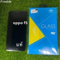 ราคา จอชุดoppo F5แท้โรงงานสีดำ/ แถมฟิลม์ (7047966387)